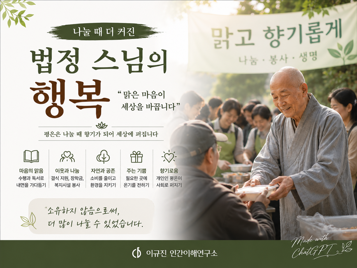 나누는 행복