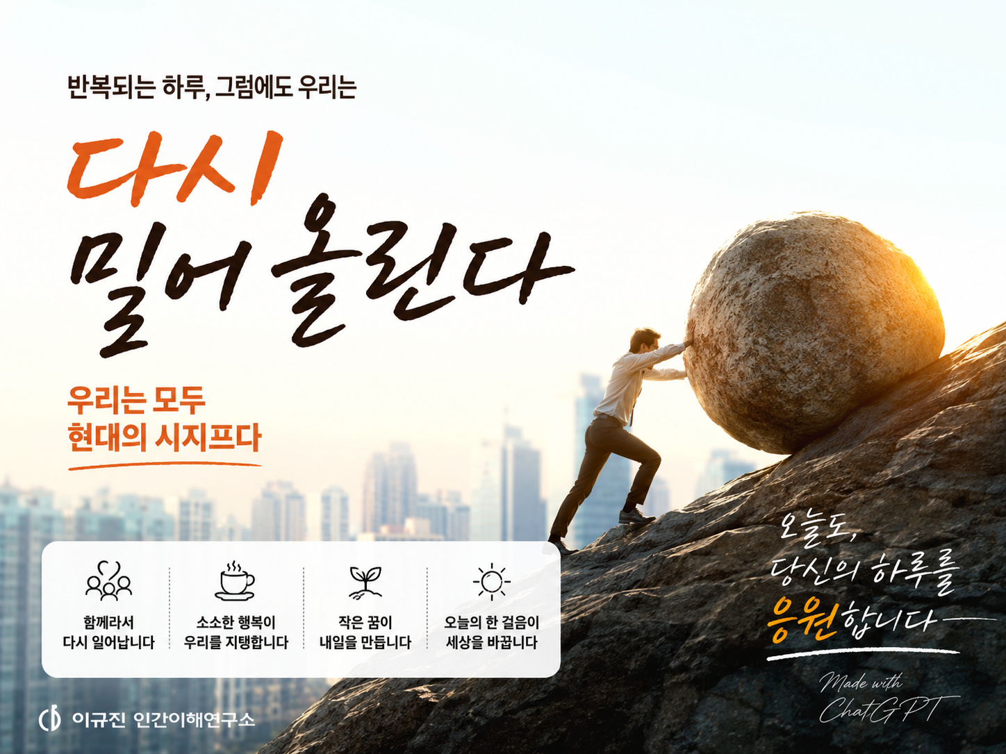 반복되는 하루